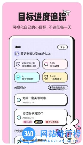 兔叽计划app 1.1.0  安卓版 0