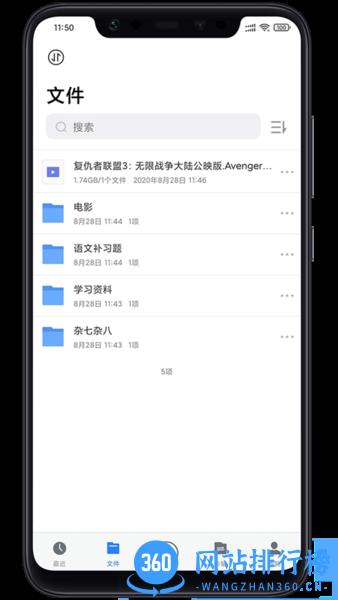 离线云手机版 1.3.6安卓版 0