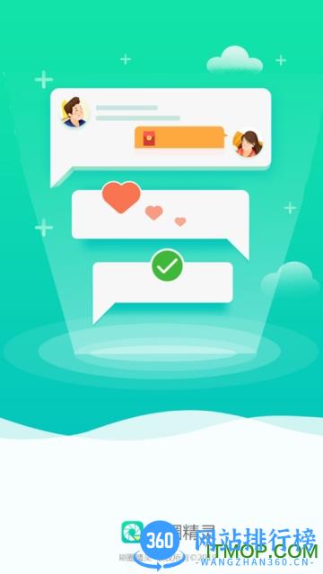 刷圈精灵去水印破解版 v2.2.2 安卓版 3