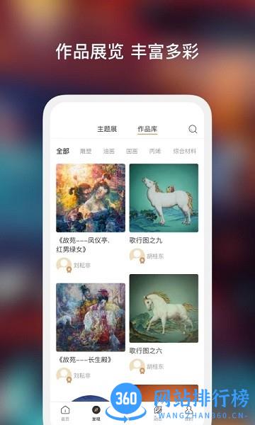 艺咖官方版 v2.0.7 安卓版 1