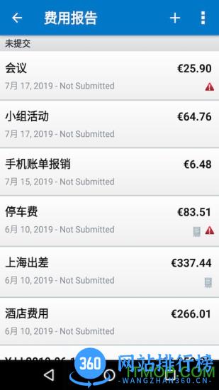 sap concur手机版app v9.103.2 安卓版 0