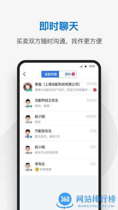 兆配云汽配 v1.4.1 安卓版 0