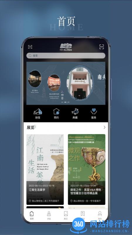 南博one博物馆 v1.0.1 安卓版 0