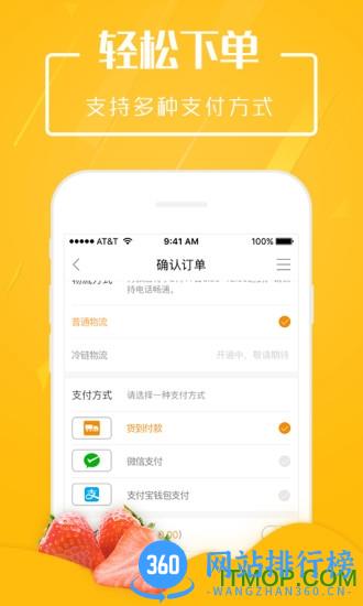 翠鲜缘最新版 v2.1.0 安卓版 2