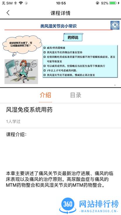 宝迪云课堂app