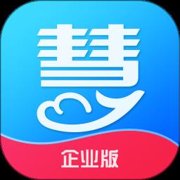 慧算账企业版手机版
