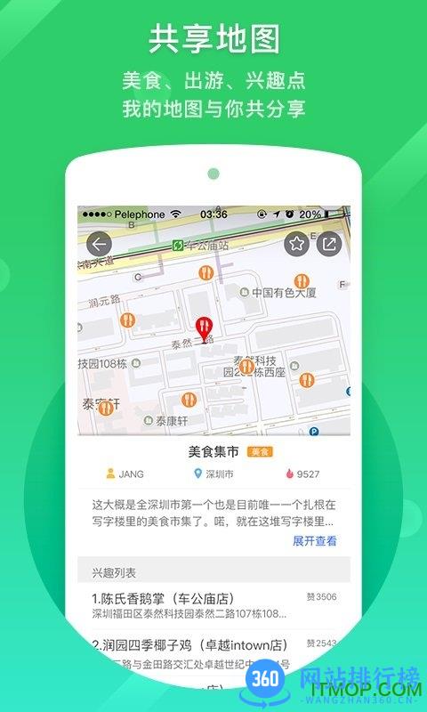 凯立德导航车载版 v8.4.19安卓版 1