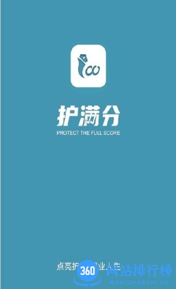 学习备考