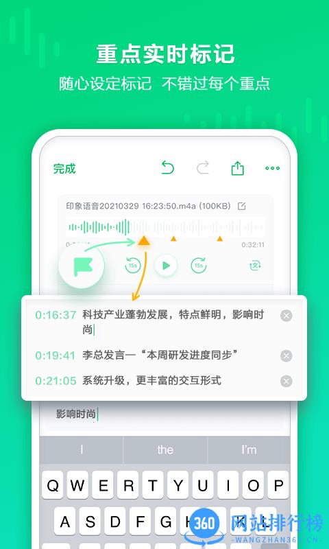 印象录音机手机app v1.0.12 安卓版 0
