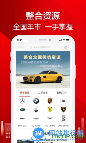 恩佐网 v1.3.7 安卓版 4