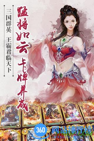 逐鹿三国之君临天下内购破解版 v2.7.5 安卓无限金币版 0