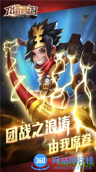 4399刀塔西游礼包版 v1.7.0.4 安卓版 4