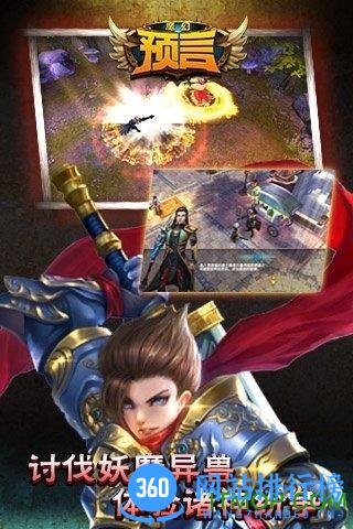 魔幻预言手游 v1.1.5 安卓版 0