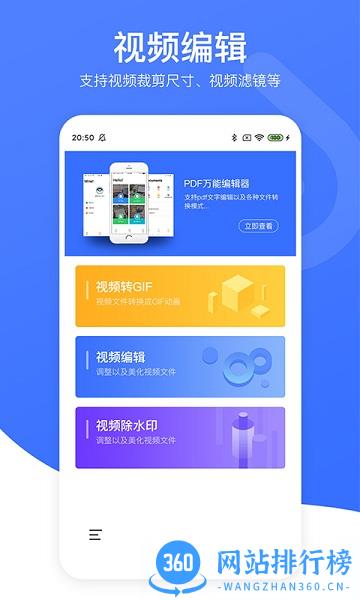 视频去水印黄豆人 v7.0 安卓版 3