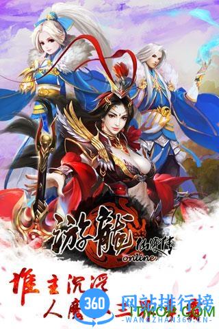 游龙仙侠传 v2.2.0 官网安卓版 0