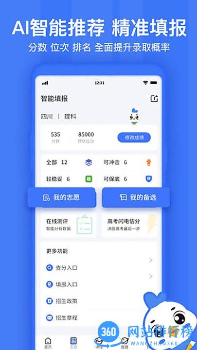 德昇科教官方版 v1.0.2 安卓版 3