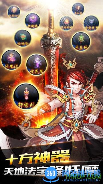 深海游戏天剑奇缘 v2.1.3 安卓版 3