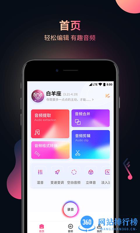 柒核音频提取器手机版 v3.0.5 安卓版 2