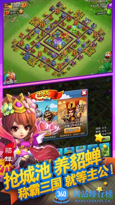 百度天天斗三国 v1.2.1 安卓最新版 1
