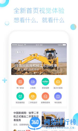 铁甲app下载
