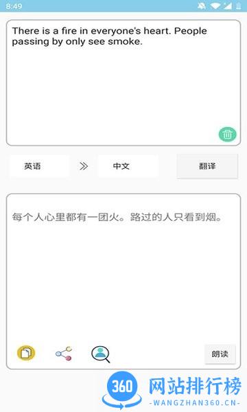 多国英文翻译app v3.06 安卓版 1