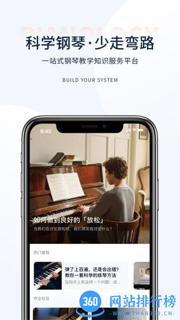 科学钢琴手机版 v1.6.5 安卓版 2