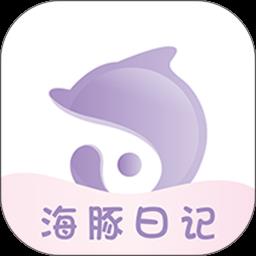 海豚日记