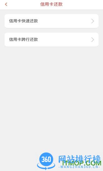 北京农商凤凰信用卡app v2.2.4 安卓版 1