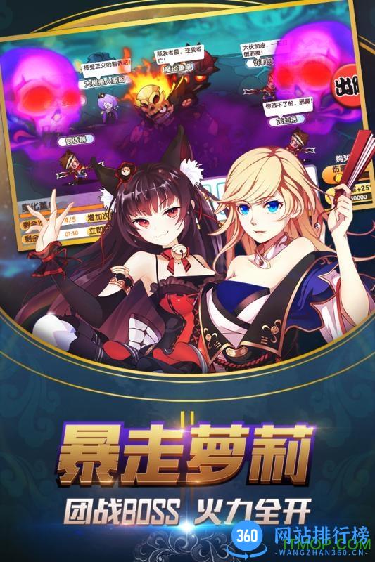 多酷版萌战无双游戏 v1.0.0 官网安卓手机版 4