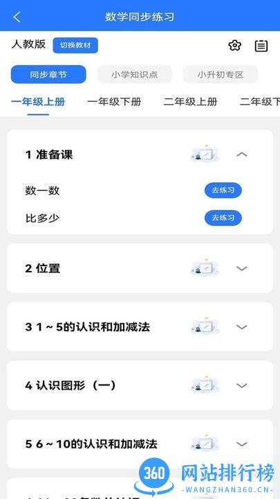 小鹭爱答题app手机版 v1.3.0 安卓版 0
