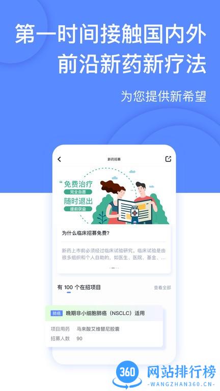 癌度2022最新版 v4.5.0 安卓版 2