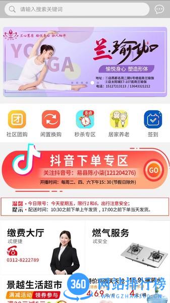 忒好呗最新版本 v1.9.2 安卓版 3