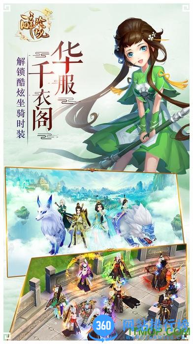 小米醉玲珑手游 v1.1.3 官网安卓版 3