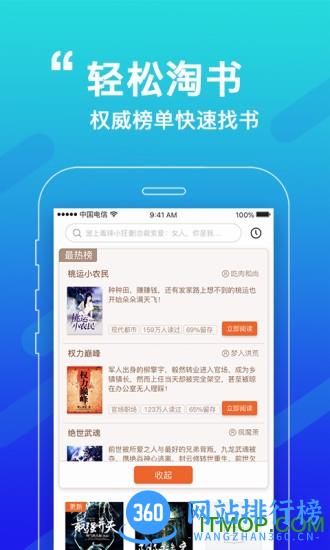 必看小说手机版 v1.31.06 安卓版 1