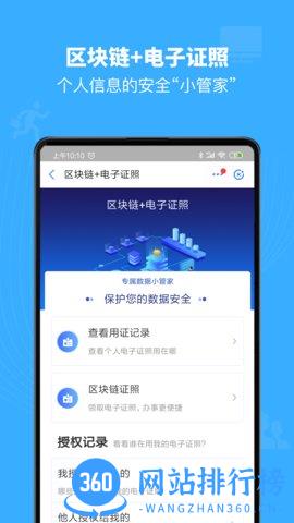 江西赣服通手机版 v5.0.2 官方安卓版 0