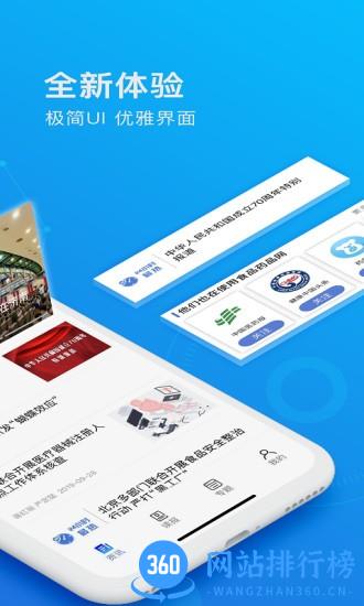 食事药闻最新版 v1.1.6 安卓版 0