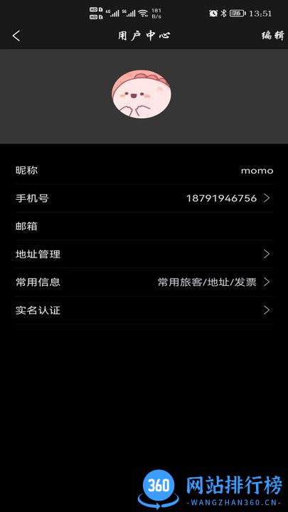 万澳会官方最新版 v2.1.0 安卓版 0