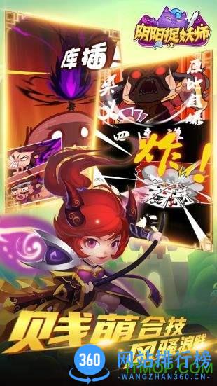 阴阳捉妖师游戏 v2.2.0 安卓版 0