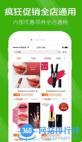 返利APP v8.6.4最新安卓版 1