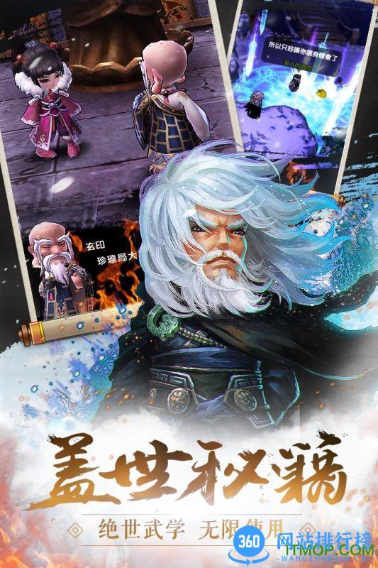 百度少年江湖志手游 v3.0.0 安卓版 0