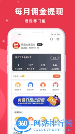 肥猫心选 v0.0.23最新安卓版 0