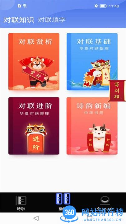 知识答人知识拓展app v1.0.8 安卓版 0