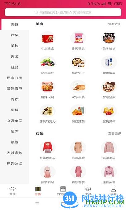 仓鼠侠app v0.0.60 安卓版 1