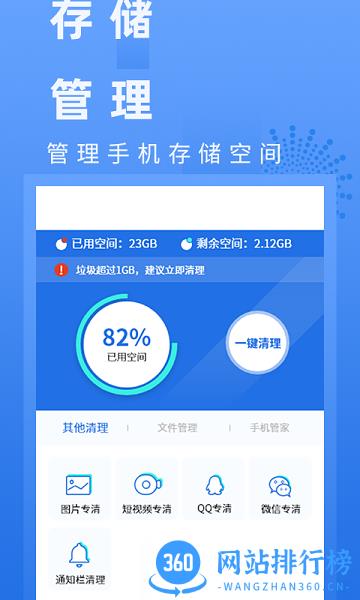 智能电池健康医生 v2.1 安卓版 0