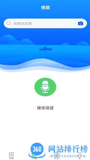 注册会计搜题库软件 v5.0.1 安卓版 0