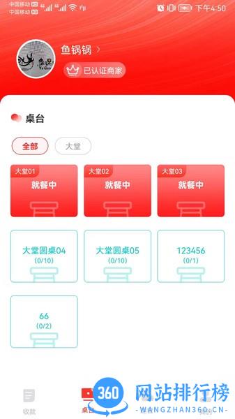 循循创收贝最新版 v2.4.2 安卓版 3