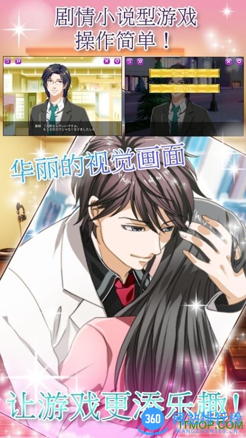 secrets of me中文(我的秘密) v1.3.0 安卓内购破解版 3