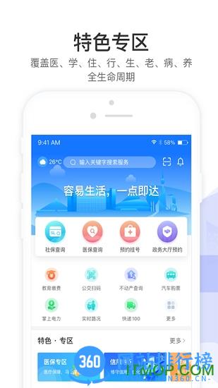 临沂容沂办市民云 v1.5.7 安卓版 0