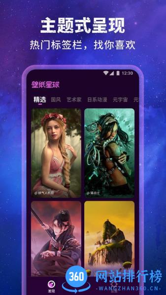 壁纸星球app v1.0.10.101 安卓版 3