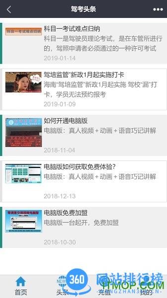 帮满意交规 v2022.2.0930 安卓版 4